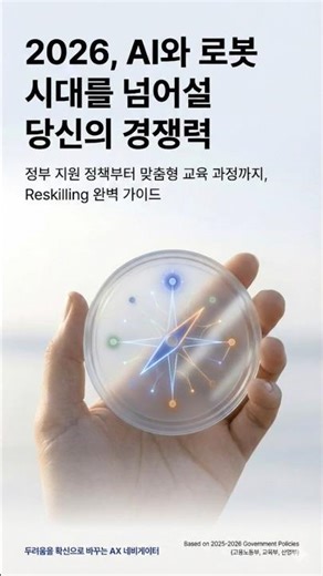 "생애 단 한 번" 기회! 정부 지원 K-디지털 트레이닝 정보 모음