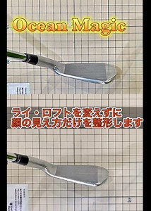 ライ・ロフトを変えずにフェースの見え方だけを変える