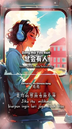 #总会有人 #mandarinsong #chinesesong #lovesong #fyp #亮亮mychinesesong #kumpulanlagumandarin #douyin抖音 #songlyrics #laguviral #mychinesesong #laguchinese