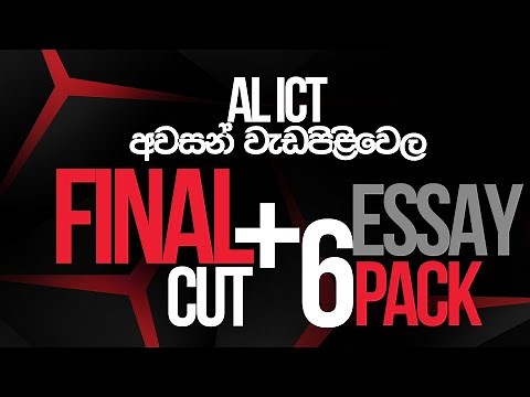 FINAL CUT + ESSAY 6 PACK | 2025 AL ICT අවසන් වැඩසටහන