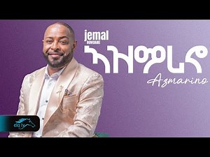 ela tv - Jemal Romodan - Azmarino - ኣዝማሪኖ - New Eritrean Music 2025 - Live Performance