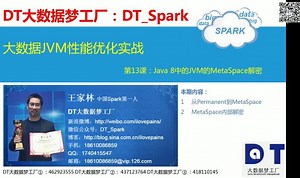 第13课：java 8中的jvm的metaspace解密