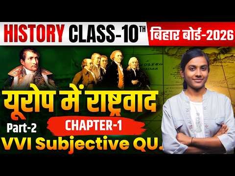 Part-2 Nationalism in Europe Class10 important Subjective question question History Chapter-1