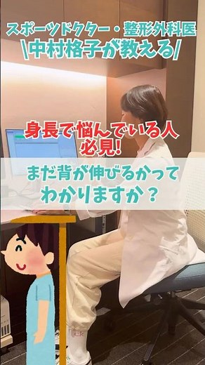 まだ背が伸びるかってわかりますか？#身長 #身長を伸ばす方法 #高身長 #骨端線#整形外科 #成長期 #小学生 #中学生#高校生#学生