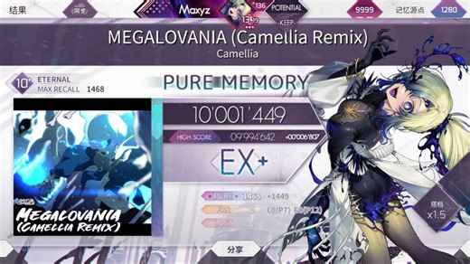 [Arcaea]这绝对是11吧？ MEGALOVANIA（山茶花remix）Etr10  PM Max-19