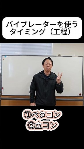 住宅基礎【バイブレーターって何？】 #職人 #施工 #住宅 #コンクリート #新築#バイブレーター#相栄アークス