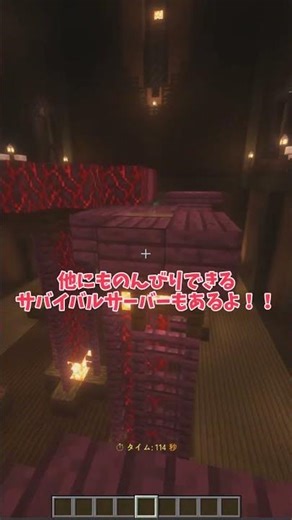 「マイクラ参加型」新規オープン！サバイバルサーバー、クロスプレイ対応、統合版、java版 #マイクラ #マイクラ参加型 #SVN #ショコベラ鯖