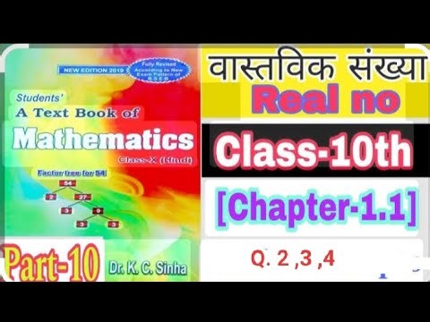 Math Class 10th Bihar board DR KC Sinha ex 1.1 ka Q no.2 ,3 ,4