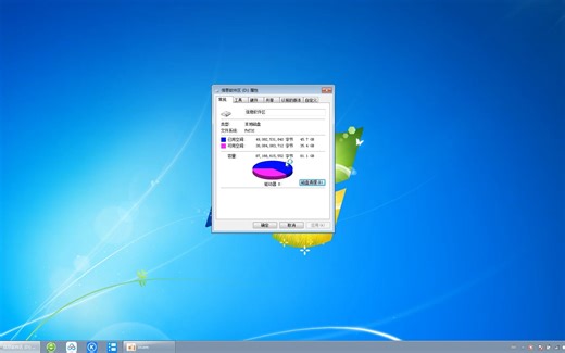 win7系统之磁盘清理垃圾