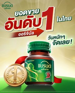 ซูปไก่สกัดยอดขายอันดับ 1 ในไทย ต้องแบรนด์ซุปไก่สกัดออริจินัล เท่านั้น!!! #แบรนดุ์ซุปไก่สกัด #แบรนด์มีคาร์โนซีน ##ดื่มแบรนด์ซุปไก่สกัดทุกเช้า | Brand’s World Thailand