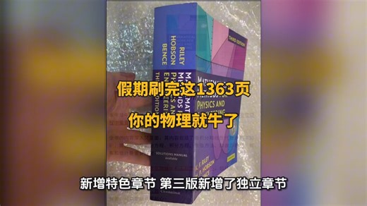 数学物理方法 1363页 Mathematical Methods for Physics and Engineering 3rd edition