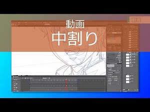 (10)動画3 中割り|CLIP STUDIO PAINT