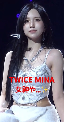 【女神降臨✨】TWICE ミナが美しすぎる🥰✨ #twice #트와이스 #mina #ミナ #kpop #thisisfor #option #music #女神降臨