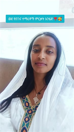 @Tsion begena @መራኁት @Eman begena #begena #በገና_መዝሙር #በገና @ermias begena