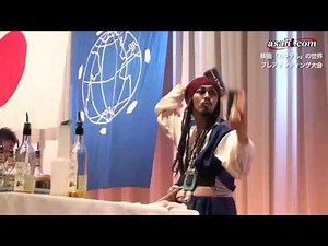 「カクテル」極めるフレアバーテンダーの世界