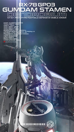 Gundam Stamen GP03 Dendrobium / 3D / Wire Frame / デンドロビウム