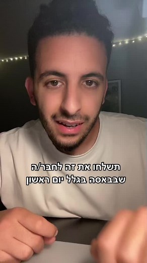 עומר קולי ב-TikTok