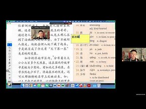 HSK 5 Standard Textbook Lesson 5