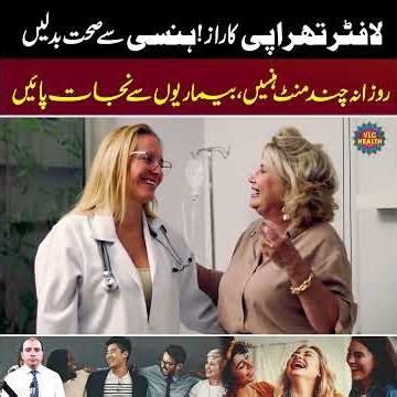Laughter Therapy Explained: Can a Smile Help Fight Diseases?