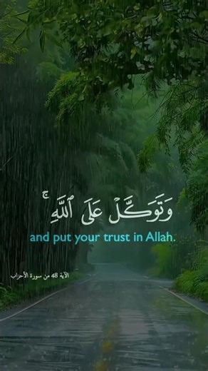 Surah Al-Ahzab 48. #shorts #islam #shortsfeed