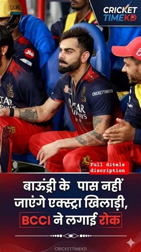 Fielding Side se Madad: Aksar dekha gaya hai ki boundary ke paas khade extra players (subst