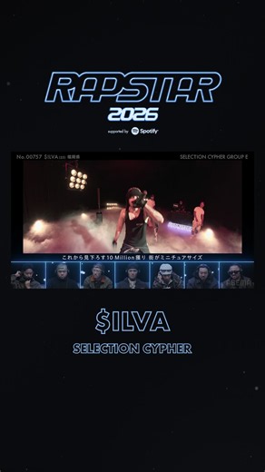 $ILVA/福岡/25歳 (Beat by Lion Melo) #RAPSTAR 2026 SELECTION CYPHER - GROUP E #2 ABEMAで見逃し配信中 #ラップスタア#$ILVA
