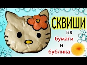 DIY Сквиши из БУМАГИ и БУБЛИКА ДЛЯ ВОЛОС! Squishy СВОИМИ РУКАМИ