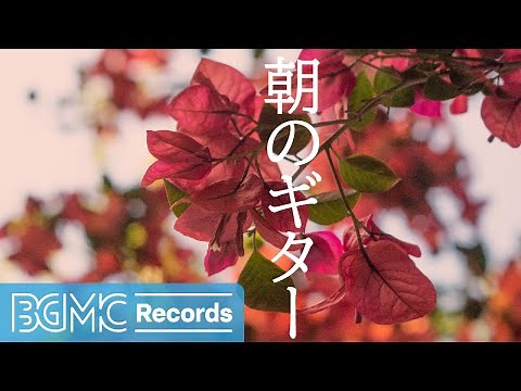 Morning Acoustic Guitar: Wake Up Refreshed with Soothing Guitar Music | Relaxing Morning Music