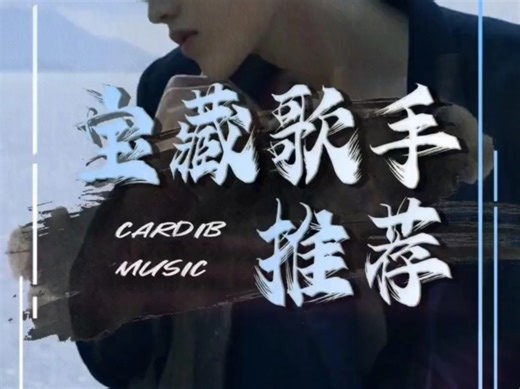 ⚡“宝藏歌曲推荐” 最后一首几乎人人都会唱⚡