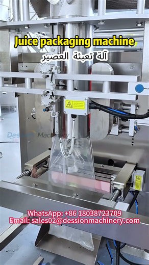Juice packaging machine #liquidpackagingmachine #packagingmachine #factory #saucepackagingmachine