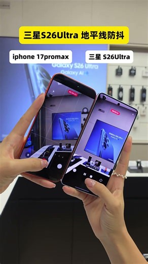 Automatic horizontal jitter correction is excellent! #Samsung #SamsungS26Ultra #DigitalTechnology