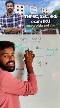 TNPSC GROUP EXAM maths tricks and tips #tnpsc #tnpsc