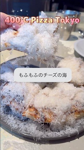 【神楽坂】バズりすぎてるピザ屋さん【400℃ Pizza Tokyo】#tokyo #ピザ #pizza #400° #神楽坂