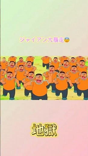 結局ジャイアンのママが最強。#涙の瞬間 #ドラえもん #感動#アニメ