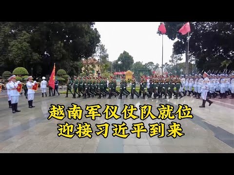 越南主席府广场即将举行欢迎仪式迎接习近平到访/Vietnam is about to hold a welcome ceremony to welcome Xi Jinping’s arrival