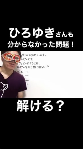 #tiktok教室ᅠᅠᅠᅠᅠ #けいたくチャンネル #中学受験 #講座 #算数 #youtube