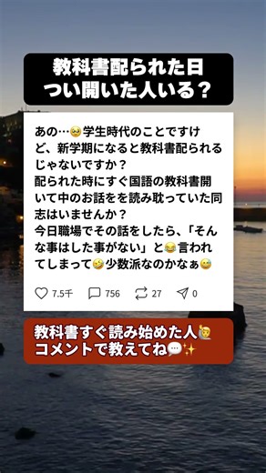 新学期の教科書で密かにやっていたこと、これって少数派なの…？ #学生時代あるある #懐かしい