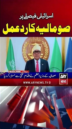 Israel Recognizes Somalia’s Secessionist Region Somaliland as an Independent Country - #Shorts