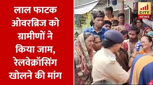 14K views · 352 reactions | Bareilly : ग्रामीणों ने किया लाल फाटक ओवरब्रिज जाम... | Bareilly City News | Facebook