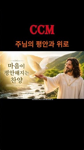 💙 마음이 지친 날 듣는 은혜로운 CCM 찬양🙏 눈물과 기도로 시작하는 새벽 | 위로가 되는 CCM 찬양 모음#CCM #찬양 #새벽기도 #묵상 #기도 #예배 #은혜로운찬양