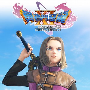 勇者鬥惡龍XI S 尋覓逝去的時光 Definitive Edition | PlayStation