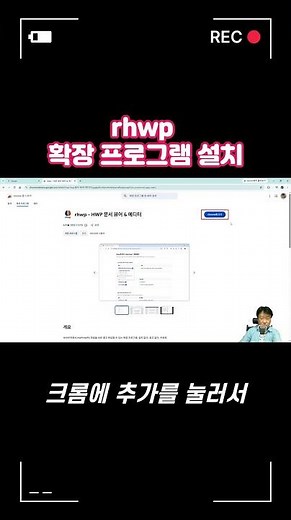 How to Install the RHWP Extension - Using the RHWP Chrome Extension