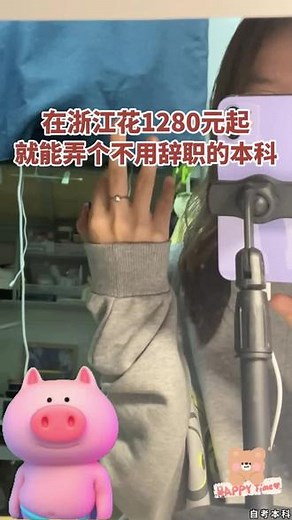 浙江工业大学：我校面向社会开放成人本科，专业热门，含金量高，正规双证