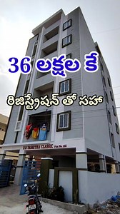 166K views · 1.3K reactions | 36 లక్షల కే - రిజిస్ట్రేషన్ తో సహా -...