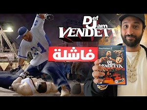 Def Jam Vendetta فاكرين لعبة المصارعة