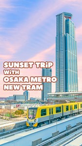 Beautiful sunset from the Osaka Metro New Tram🌇 🚇 Sit right up front or back of our New Tram vehicles where you can see the scenery from the large windows! It’s a special seat where you can see the city rush by you as the train speeds on🌅 -———————— Osaka Metro NiNE brings you Osaka's newest trends and information daily✨ Osaka Travel Info | Gourmet | Cafe | Ticket Deals| etc... -———————— #OsakaMetroNiNE #OsakaMetro #trainlife #sunsetphotography #sunsetview | Osaka Metro Nine