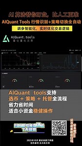 AI 算法替你盯盘，比人工更准