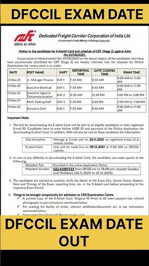 DFCCIL EXAM DATE OUT | DFCCIL EXAM #dfccil #dfccilexamdate