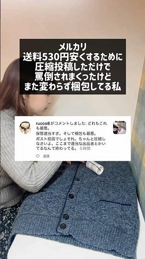 綺麗にしっかり梱包、圧縮してるから他の投稿もみてね♪ #メルカリ初心者 #メルカリ物販 #メルカリ梱包 #100円仕入れ #梱包作業