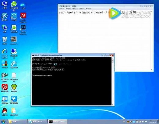 如何使用netsh winsock reset